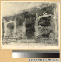 藏品(第一次起義機關：楊氏書舍)的圖片